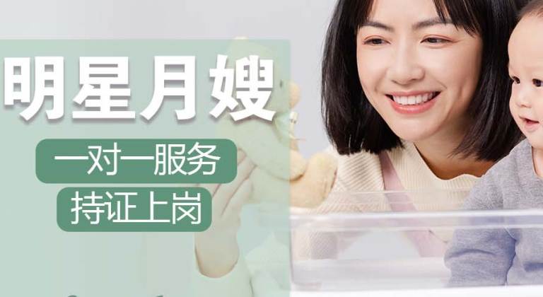 【明星月嫂】月嫂上门科学护理26天