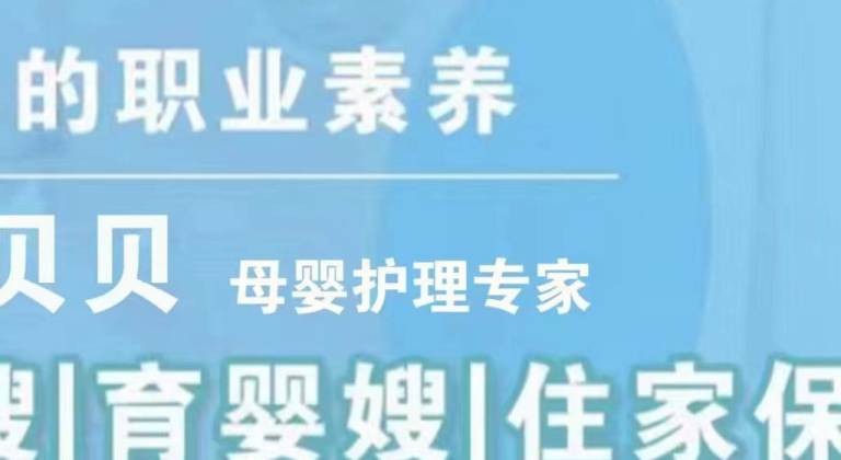 住家月嫂