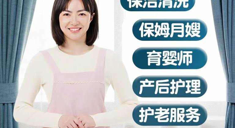 金牌月嫂