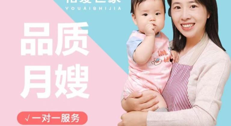 高级月嫂服务