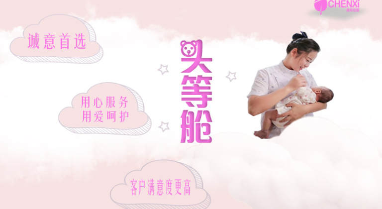 月嫂-26天-头等舱