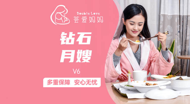 钻石月嫂专属月子服务/入户月子中心定制