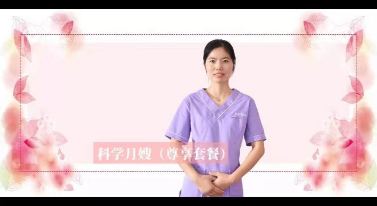 科学月嫂尊享套餐（26天）