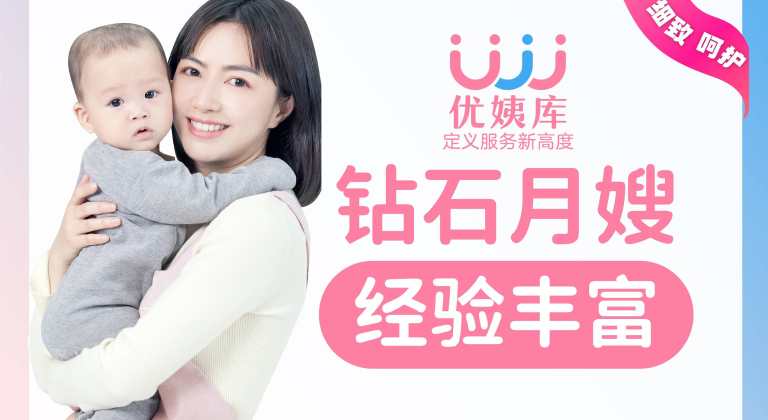 钻石月嫂｜经验丰富