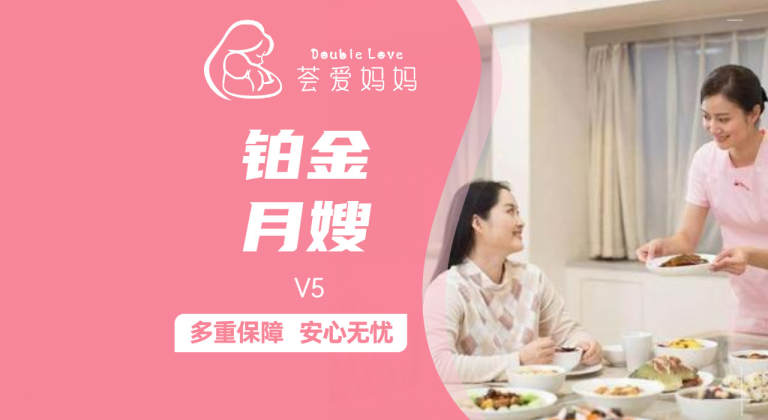 铂金月嫂专属月子服务/入户月子中心定制