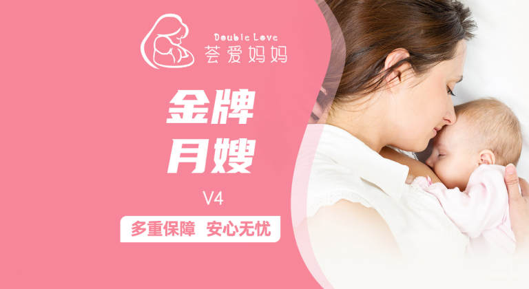 金牌月嫂专属月子服务/入户月子中心定制