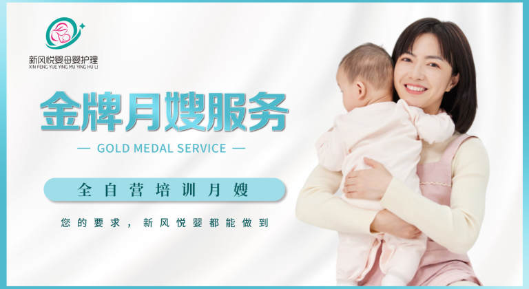 金牌月嫂服务