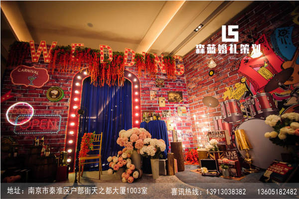 森蓝婚庆礼仪策划复古案例