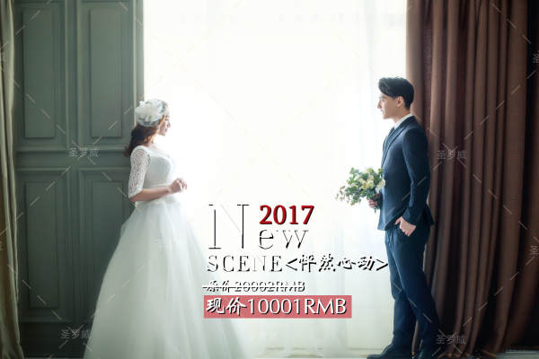 圣罗威婚纱摄影旅拍