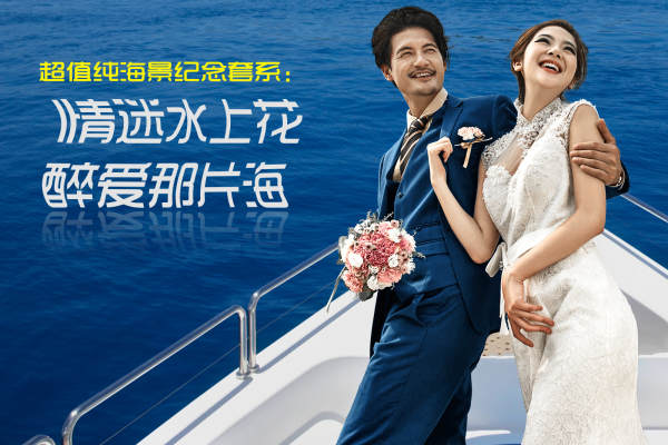 北戴河爱海婚纱摄影小清新案例
