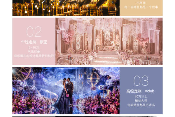 萝亚婚礼客片