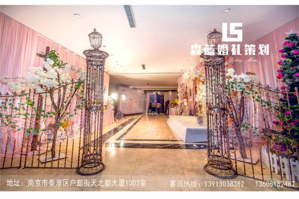 森蓝婚庆礼仪策划套系
