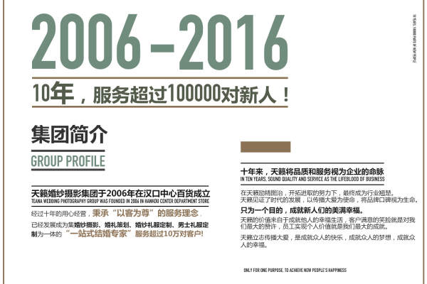 天籁韩式案例