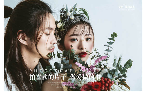 W造镜艺术小清新案例