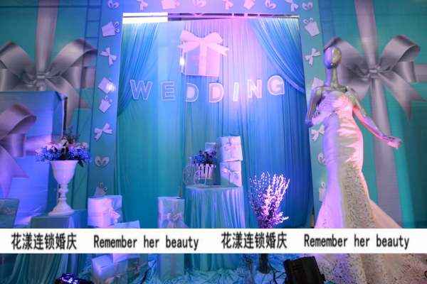 花漾婚庆蓝案例