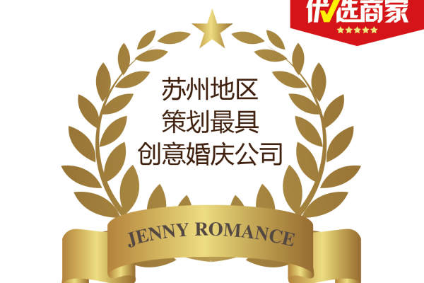 珍妮罗曼唯美案例