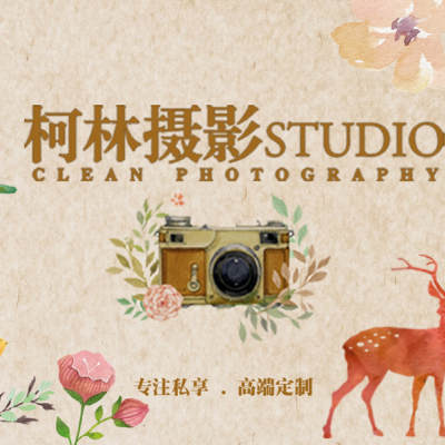 泰安市柯林摄影STUDIOlogo