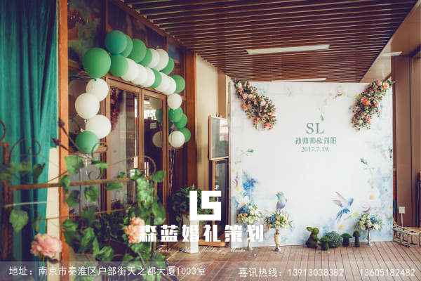 森蓝婚庆礼仪策划绿案例