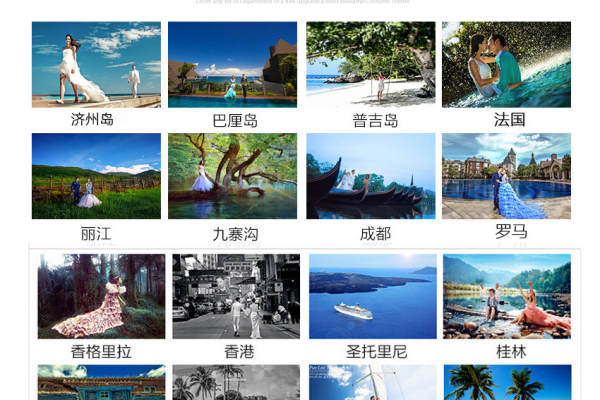 罗马假日婚纱摄影全国连锁-套系