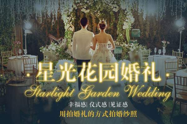 乐玛婚纱摄影小清新案例