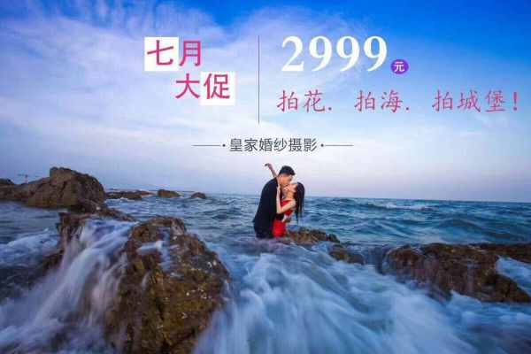 皇家婚纱摄影馆套系