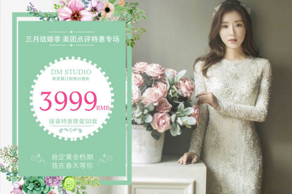DM STUDIO蒂爱慕婚纱摄影韩式案例