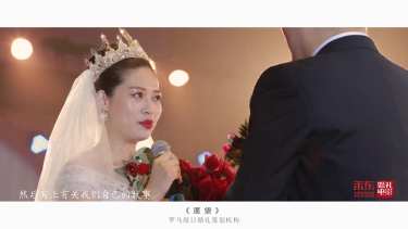 禾东婚礼电影客片