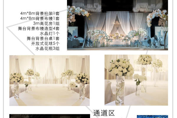 一森婚礼套系