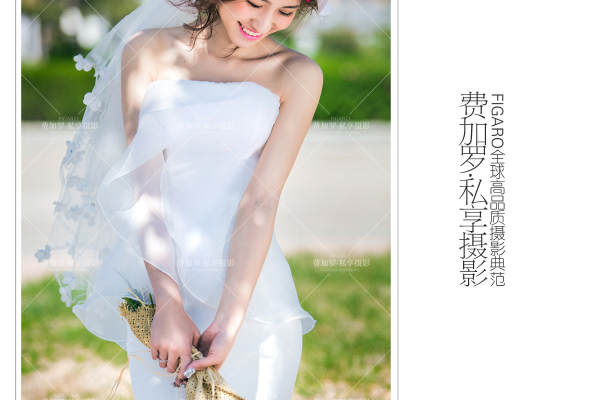 费加罗私享婚纱摄影小清新案例