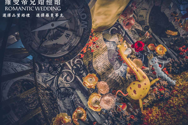 罗曼蒂克婚礼馆黄黑红案例
