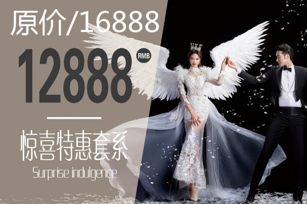 金海岸婚纱套系
