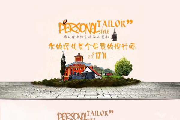 华丽套系