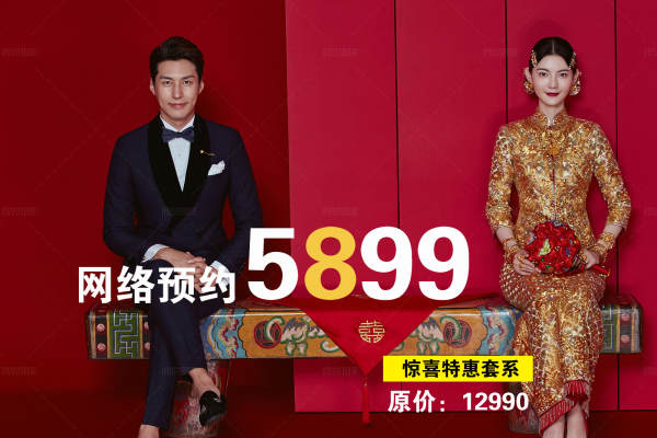 视觉婚纱摄影套系