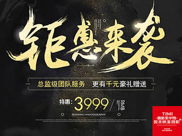 提米映象摄影美学馆海景案例