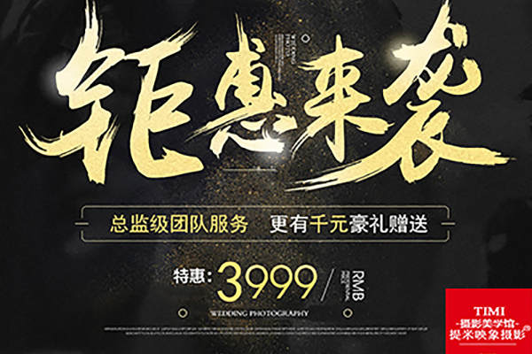 提米映象摄影美学馆海景案例