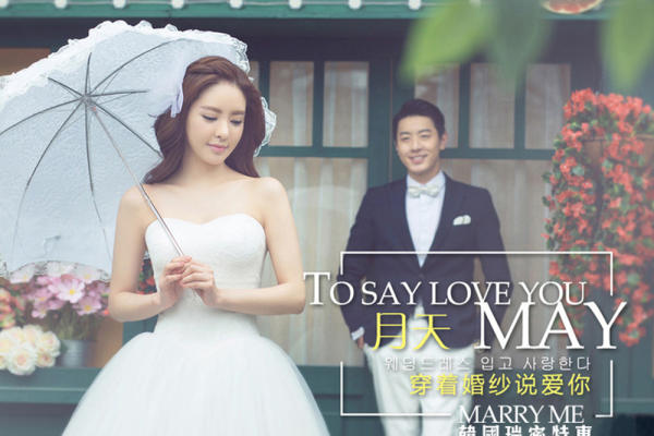 韩国瑞蜜MARRYME韩式套系