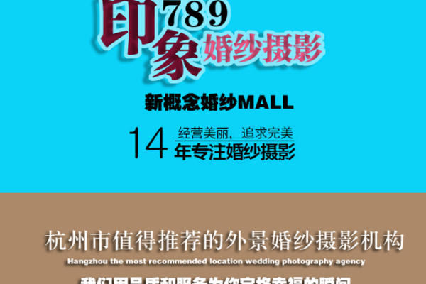 印象花海套系