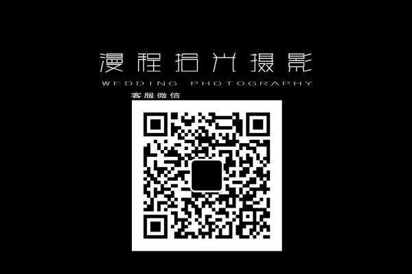 漫程拾光摄影个性案例