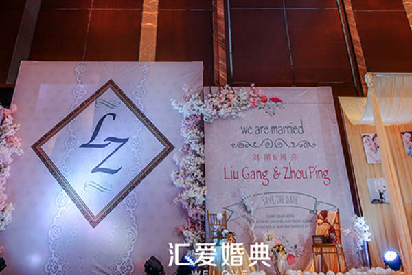 汇爱婚礼蓝案例