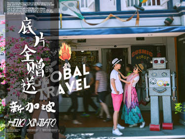岛多多哈尔滨店旅拍