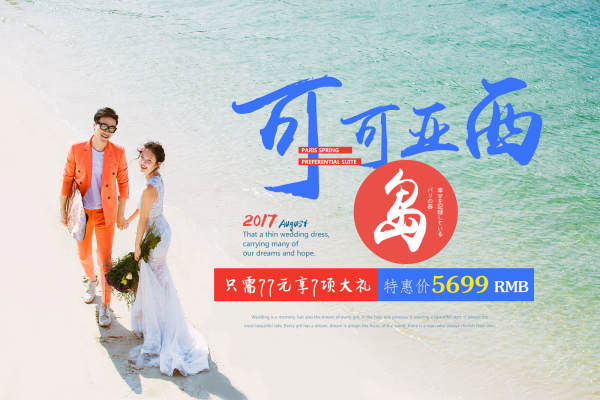 巴黎春天海景纪实案例