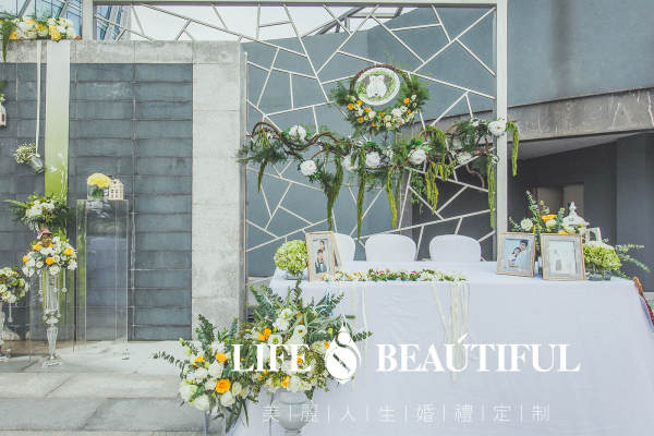 美丽人生婚礼套系