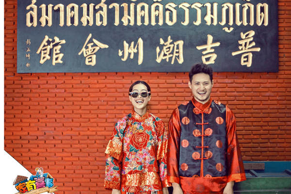 市情订奇缘婚纱摄影套系