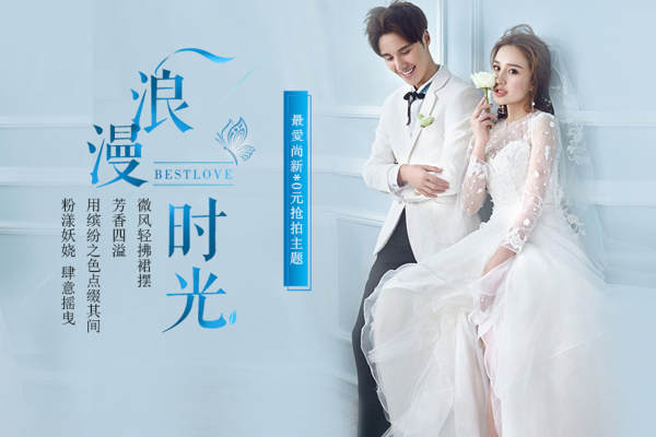 最爱婚纱摄影韩式案例