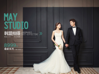 MayStudio照相馆套系