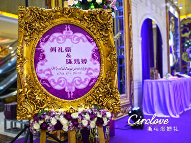 CircloveWedding斯可洛婚礼唯美案例