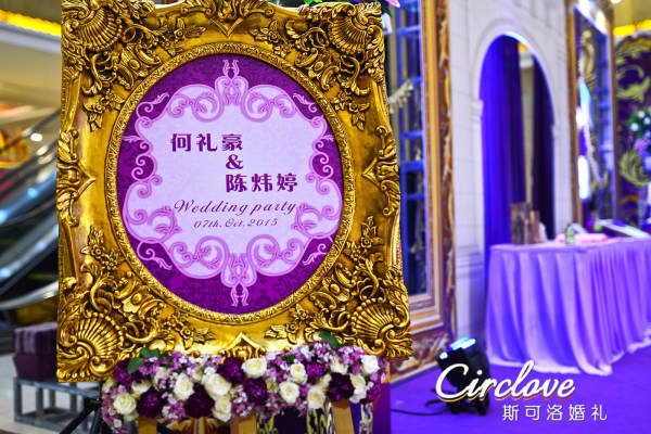 CircloveWedding斯可洛婚礼唯美案例