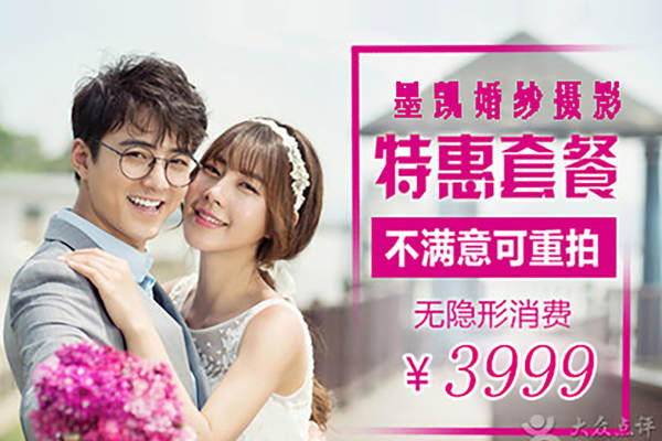 墨凯视觉婚纱摄影小清新案例