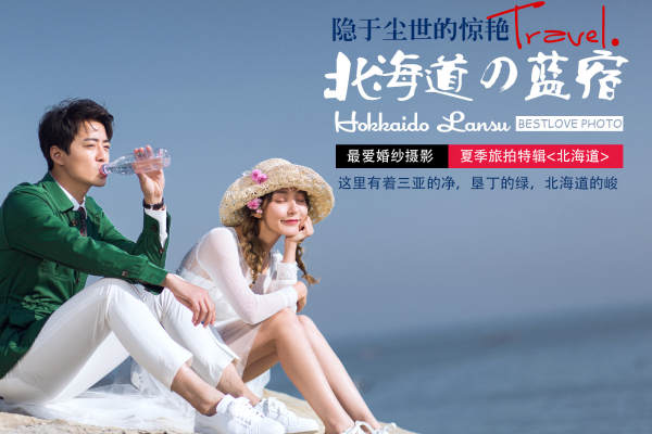 最爱婚纱摄影海景案例