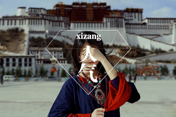 信仰摄影བོད་ དད་པ西藏案例
